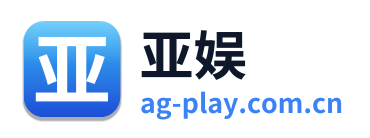 亚娱 Logo